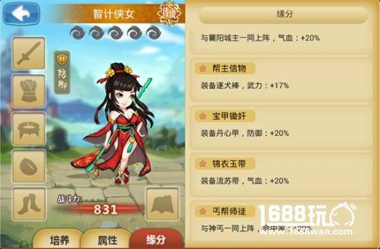 《江湖侠客令》智计侠女双十一来袭 解锁防御新姿势[多图]