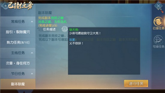 天下手游副本除魔任务——沧浪之墟怎么打?天下手游副本沧浪之墟通关攻略[多图]