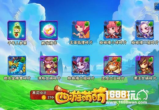 你的金币用不完《西游萌萌》三大销金系统[多图]