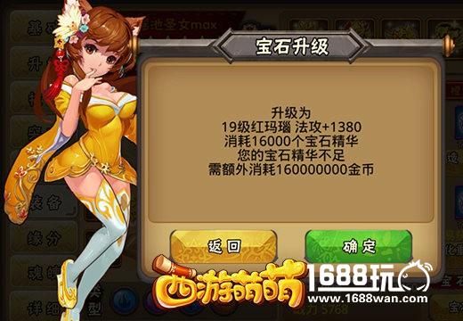 你的金币用不完《西游萌萌》三大销金系统[多图]