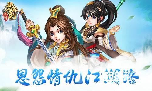 有人就有江湖 《碧血剑》恩仇分析[多图]