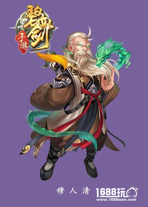 有人就有江湖 《碧血剑》恩仇分析[多图]