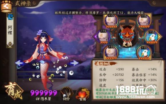 阴阳师鲤鱼精技能分析与御魂搭配[图]