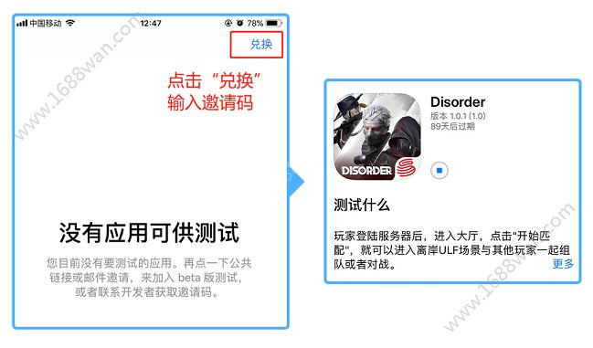 Disorder手游TestFlight测试怎么下载 Disorder测试服怎么下载安装[多图]