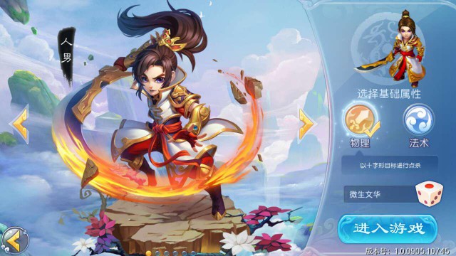 点评《道王》手游的自由交易[多图]