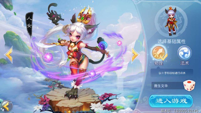 点评《道王》手游的自由交易[多图]