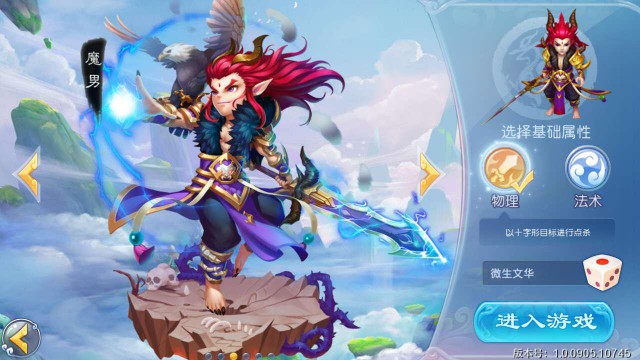 点评《道王》手游的自由交易[多图]