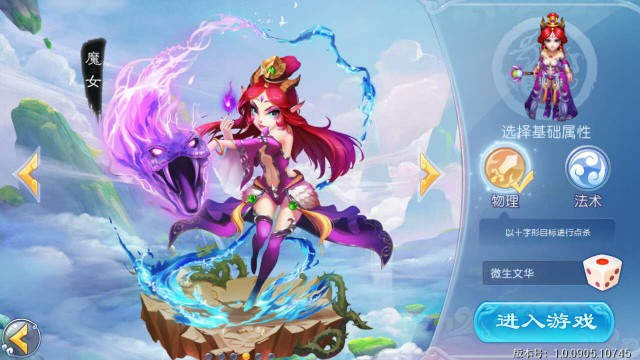 点评《道王》手游的自由交易[多图]