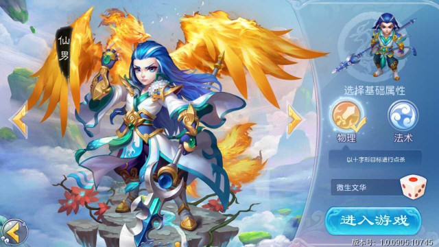 点评《道王》手游的自由交易[多图]