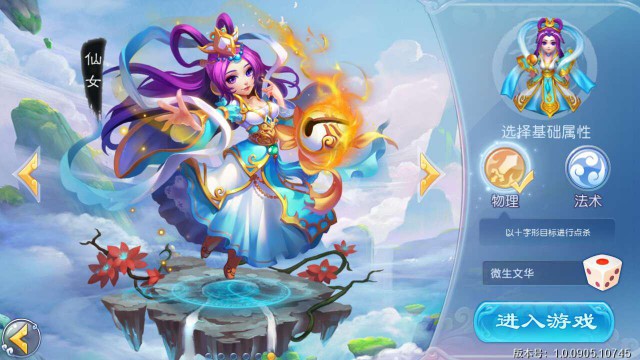 点评《道王》手游的自由交易[多图]