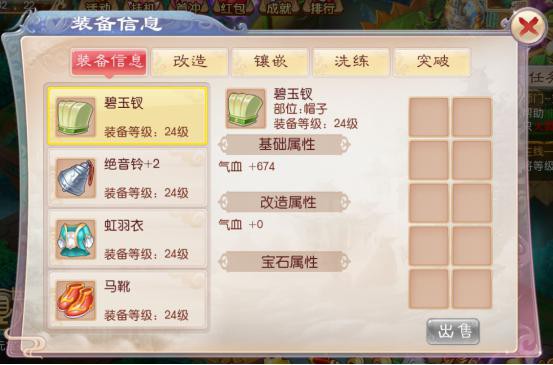 点评《道王》手游的自由交易[多图]