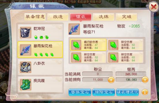 点评《道王》手游的自由交易[多图]
