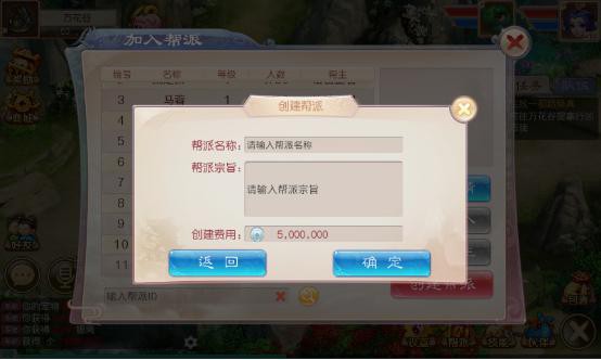 点评《道王》手游的自由交易[多图]