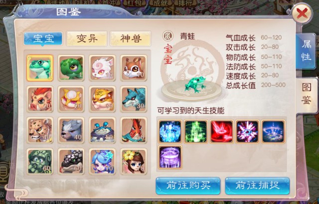 点评《道王》手游的自由交易[多图]