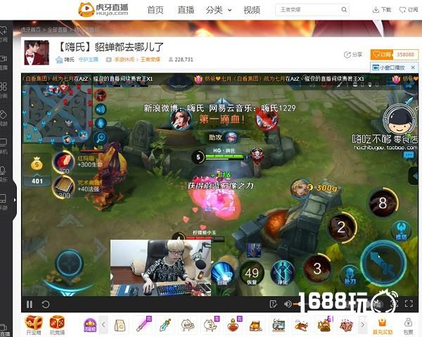 虎牙直播国服第二菜狗子 “嗨氏”不知火舞教学[多图]