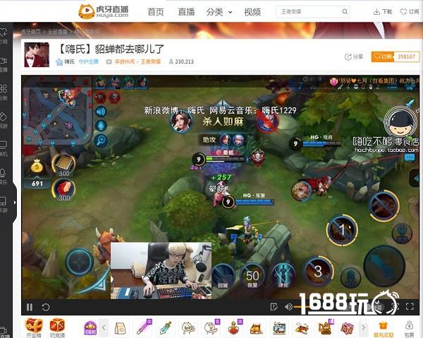 虎牙直播国服第二菜狗子 “嗨氏”不知火舞教学[多图]