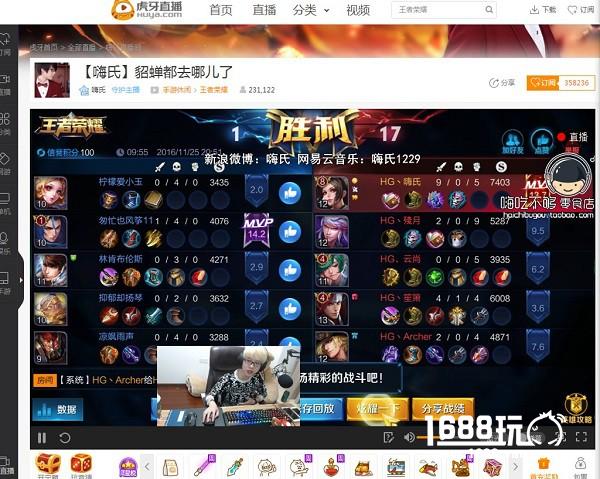 虎牙直播国服第二菜狗子 “嗨氏”不知火舞教学[多图]