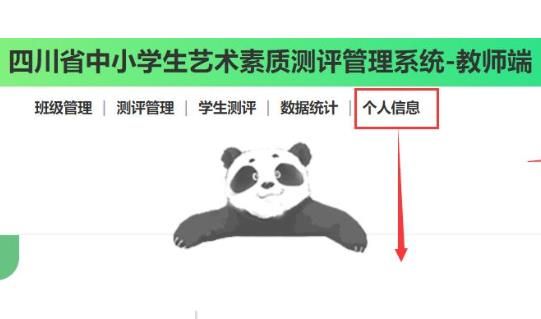 scjycp手机怎么登录？四川省艺术测评平台登录方法[多图]