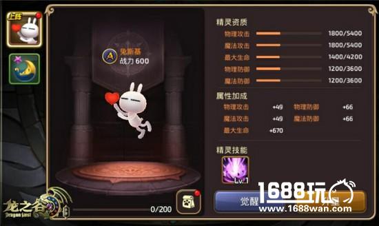 万众期待 《龙之谷手游》兔斯基舞步“贱”萌解锁[多图]
