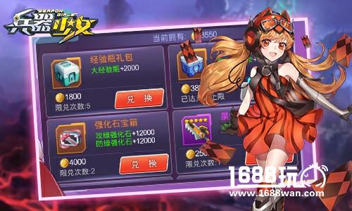 巨划算 《兵器少女》兵器币购买推荐[多图]
