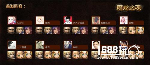《魔龙之魂》安卓巅峰二测落幕 公会赛冠军诞生![多图]