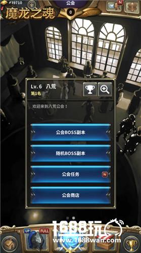 《魔龙之魂》安卓巅峰二测落幕 公会赛冠军诞生![多图]