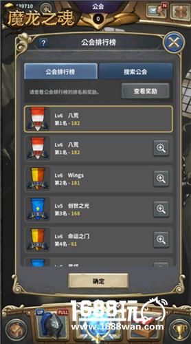 《魔龙之魂》安卓巅峰二测落幕 公会赛冠军诞生![多图]