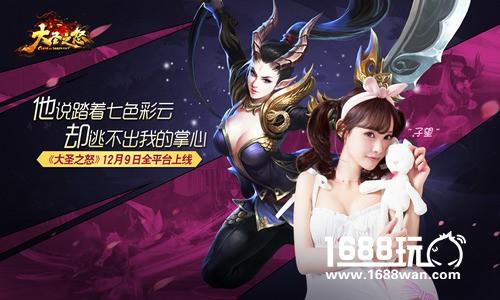 女神再有约《大圣之怒》跨界新玩法福利来袭[多图]