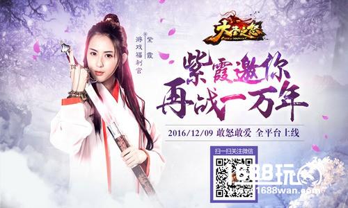 女神再有约《大圣之怒》跨界新玩法福利来袭[多图]