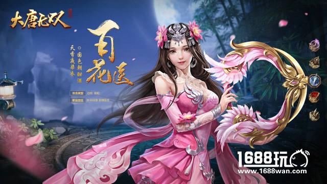 PVP最强点对点治疗辅助 《大唐无双》手游奶妈职业详细曝光[多图]