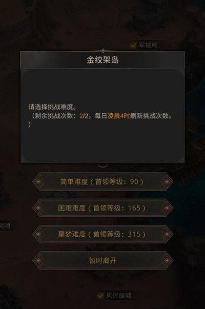 地下城堡3美食的温存任务怎么做？美食的温存任务攻略[多图]