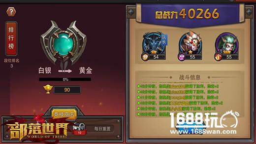 《部落世界》三路竞技 指尖上的竞技场[多图]