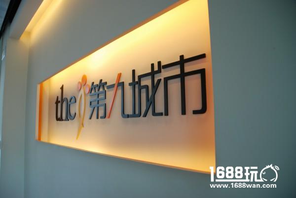 第九城市开启“九城游戏学院”进入企办大学模式[多图]