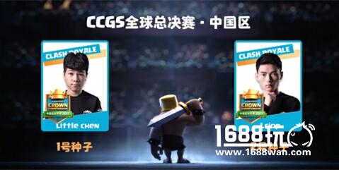 《皇室战争》CCGS中国区总决赛：小陈夺冠，携手力量哥进击伦敦！[视频][多图]