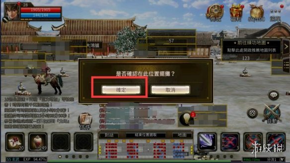 《三国群英传M》摆摊地点 摆摊位置介绍