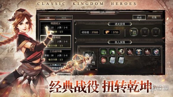 《三国群英传M》摆摊地点 摆摊位置介绍