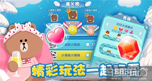 《小熊爱消除》linefriends天猫官方旗舰店合作达成[多图]