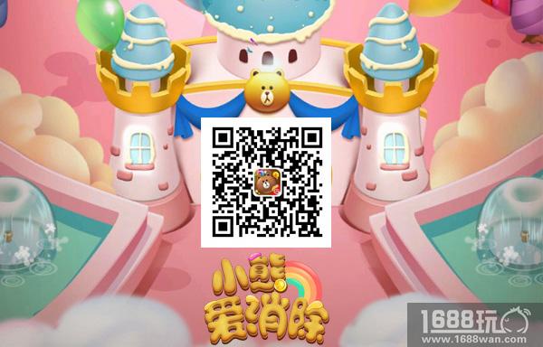 《小熊爱消除》linefriends天猫官方旗舰店合作达成[多图]