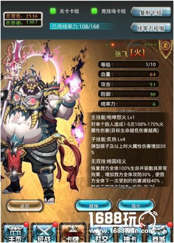 《猪一样的队友》卡牌属性介绍(三)[多图]