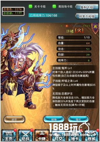 《猪一样的队友》卡牌属性介绍(三)[多图]