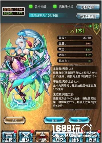 《猪一样的队友》卡牌属性介绍(三)[多图]