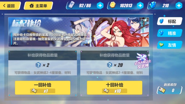 崩坏3怎么扭蛋崩坏3扭蛋怎么开启扭蛋攻略[图]