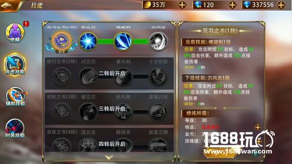 《驭龙骑士团》刺客职业介绍[多图]