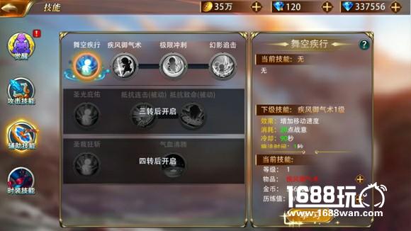 《驭龙骑士团》刺客职业介绍[多图]