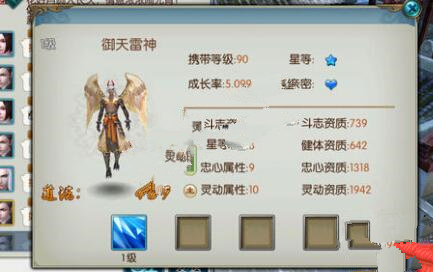 诛仙手游新宠物御天雷神技能属性加成分析[图]