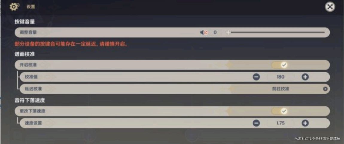 原神音游分享码怎么导入 音游分享码导入教程[多图]