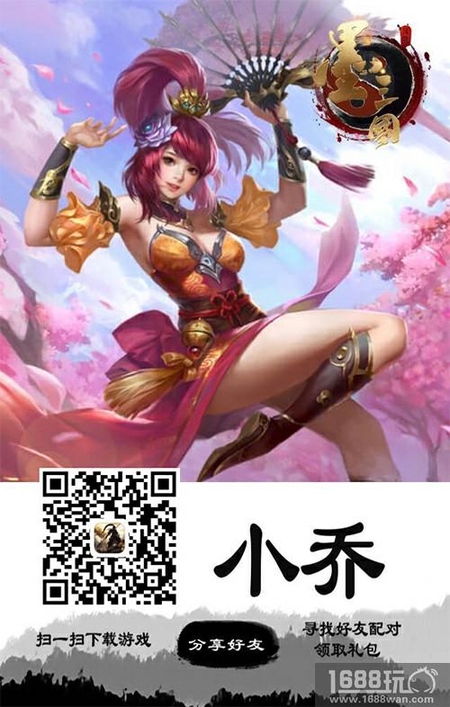 锦囊相赠 《墨三国》穿越惊梦之旅[多图]