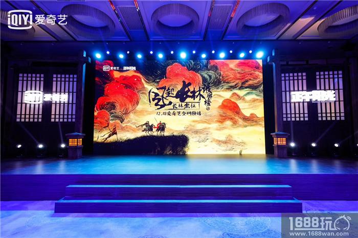 《琅琊榜：风起长林》亮相长林出征发布会 游戏尖端技术首曝[多图]