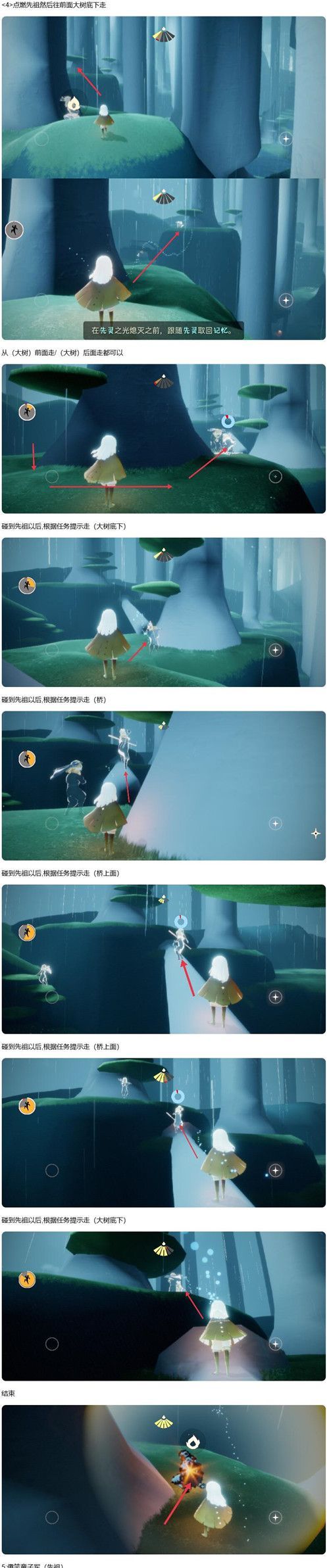 光遇正步冒险家先祖在哪里？正步冒险家先祖位置分享[多图]