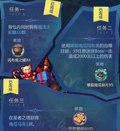 不思议迷宫不给糖就捣蛋怎么做 不给糖就捣蛋攻[图]